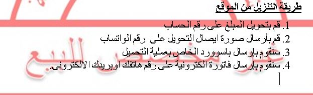 طريقة التنزيل من الموقع